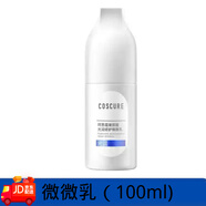 芭樂(lè )雅（Balea）玻尿酸水乳護膚微微乳微微霜補水保濕修護溫和舒緩佳人 微微乳