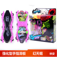 奧迪手指滑板翼空之巔滑行玩具套裝光速幻影迷蹤太極戰(zhàn)龍雙鉆 強(qiáng)化型-幻天蝎