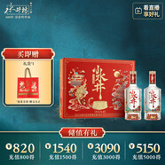 水井坊 小水井 52度 500ml*2瓶 禮盒裝 濃香型白酒 