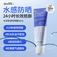美迪惠爾可萊絲防曬霜PA+++SPF50+煥顏水潤舒緩隔離防護(hù)清爽不油膩夏季軍訓(xùn)護(hù)膚 水潤保濕防曬霜50ml