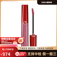 阿瑪尼/臻致絲絨啞光紅管口紅唇釉6.5ml19配件 507#