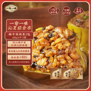 一旬一味梅干菜燒麥420g/6個(gè)*2袋 早餐燒賣早飯宵夜生鮮速食面點(diǎn) 