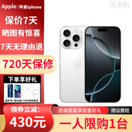 蘋果【限量補(bǔ)貼】蘋果iphone16promax手機(jī)蘋果16pro手機(jī)apple美版無鎖 16pro 白色鈦金屬  6.3英寸 1TB 【全網(wǎng)通雙卡】