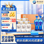 洋河藍色經(jīng)典 海之藍 口感綿柔 濃香型白酒 52度 480mL 2瓶 禮盒海之藍小飛天*6