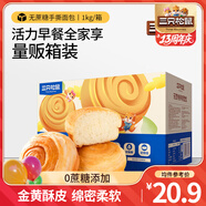 三只松鼠手撕面包代餐休閑零食點(diǎn)心孕婦兒童生日軟面包早餐禮盒 0蔗糖手撕面包1000g*2箱