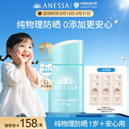 安熱沙倍呵兒童專用防曬乳25ml適用1歲以上純物理兒童防曬戶外