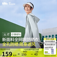 蕉下（beneunder）防曬服女黑膠透氣涼感戶外防紫外線外套AS10024銀河灰M