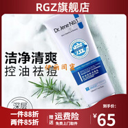 基茵壹號【官方】基茵壹號無痕暗瘡膏組合裝999基因一號祛痘膏3件套祛 控油益膚潔面乳/120g
