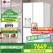 LG冰箱新品冰趣系列506升十字四門制冰機(jī)冰箱電腦溫控風(fēng)冷無霜節(jié)能變頻智能變溫調(diào)節(jié)分類存儲(chǔ)養(yǎng)鮮 F544MEH62D精華白