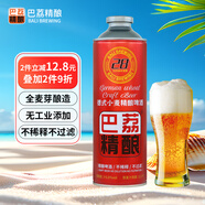 巴荔 啤酒精釀小麥啤酒白啤 德式精釀啤酒整箱 全麥釀造 1L*6桶