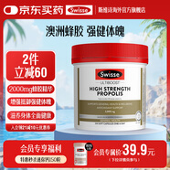 Swisse 高濃度蜂膠軟膠囊 210粒*1瓶 蜂膠精華 海外進(jìn)口