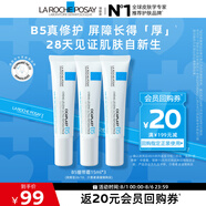 理膚泉B5繃帶霜15ml*3 【體驗(yàn)裝小禮包】修護(hù)屏障舒緩泛紅保濕乳液