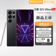 三星（SAMSUNG）Galaxy S24 Ultra S25 Ultra  智享生活辦公 超亮護眼大屏SPen S25 Ultra 鈦影黑 12GB+512GB 港版 白條6期