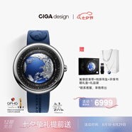 CIGA Design[七夕禮物]璽佳機械表U系列藍色星球地球手表升級版腕表 男士手表