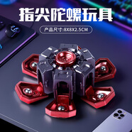 新款炫酷爆甲旋轉磁吸指尖陀螺解壓潮玩推牌兒童生日禮物EDC玩具 鋼珠開(kāi)甲陀螺【暗夜紅】 創(chuàng  )意玩具小禮品上班減壓摸魚(yú)神器