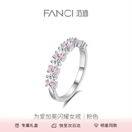范琦（Fanci） 為愛加冕閃耀閉口情侶對戒銀七夕情人節(jié)禮物送女友 閃耀款女款閉口戒-粉色14號