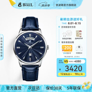 依波路（ERNEST BOREL）【七夕禮物】瑞表情侶表原裝進(jìn)口送老公送女友禮物皮帶祖爾斯系列 40MM雅致白男表N0436G0C-QS6L