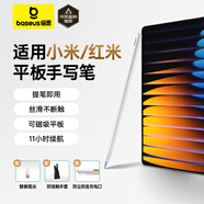倍思【提筆即用】適用小米觸控筆三代平板筆觸屏筆電容筆通用平板7/6/5/Pro/redmi靈感手寫筆紅米pad