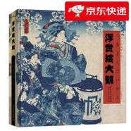 【京倉速發(fā) 明日達】浮世繪大觀(guān)金墨