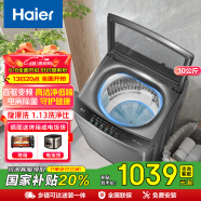 海爾【24年新品】洗衣機全自動直驅雙動力防纏繞10公斤家用大容量變頻神童超高洗凈比1.1 國家補貼20% 【新品神童】旋瀑洗1.1洗凈比丨玻璃上蓋