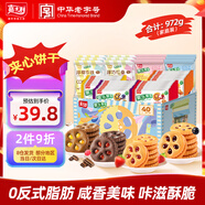 嘉士利果樂(lè )果香 果醬夾心餅干混合口味972g/盒 休閑零食獨立小包裝