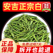 晨臻 浙江正宗白茶2025茶葉散裝綠茶嫩芽禮盒特級 一級雨前白茶250克袋裝【送50克】