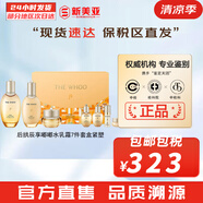 后（The history of Whoo）后套裝拱辰享水妍津率享雪玉凝天氣丹水乳霜秘貼套盒女護(hù)膚品禮盒 后拱辰享氣韻生水乳霜7件套盒