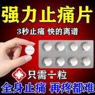 [修正]布洛芬緩釋膠囊 0.3g*8粒 1盒裝 止痛特用效藥老式去痛癌痛癥晚期關節(jié)痛神經(jīng)痛重度疼痛進口強效止痛消炎肌肉腰腿 萬能止痛藥
