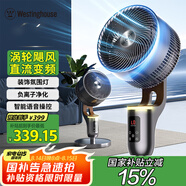 西屋（Westinghouse）直流變頻空氣循環(huán)扇家用電風(fēng)扇3D搖頭輕音臺式兩用遙控定時(shí)落地扇渦輪扇WTH-XH052