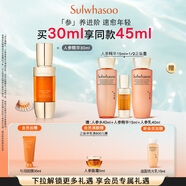 雪花秀【林允兒推薦】御時參養(yǎng)精華露 30ml人參精華淡紋提拉抗初老禮物