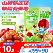 小鹿藍(lán)藍(lán)PLUS益生元軟芯山楂球?qū)殞毩闶硟和枪浱橇闶?青提味 82g