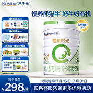 合生元（BIOSTIME）愛斯時光 幼兒配方有機奶粉 3段(12-36個月)700克 新國標(biāo)