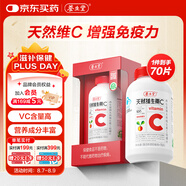 養(yǎng)生堂天然VC70片咀嚼片 補充維C vc增強免疫力 針葉櫻桃0添加