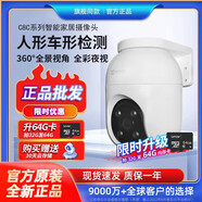 螢石原裝云攝影頭C8C500萬無線室外全彩監(jiān)控H8C手機遠程WIFI攝像頭c8w 含電源300萬C8C-4G終身免流版 512GB