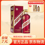 茅臺（MOUTAI） 【JD配送】 醬香型白酒 商務宴請送禮擺柜紫迎賓經(jīng)典2.0金王子 53度 500mL 1瓶 紫迎賓單瓶裝