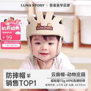 月亮故事LUNASTORY 防摔神器寶寶護頭嬰兒童防撞頭盔頭部保護學(xué)步帽夏季透氣云扇帽