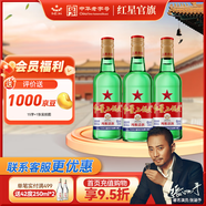 紅星二鍋頭 綠瓶大二 清香型白酒 純糧酒 口糧酒 特產(chǎn)禮品 節(jié)日送禮 56度 500mL 3瓶 新老包裝隨機發(fā)貨