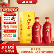 口子窖 六年型 41度450ml*2雙瓶裝