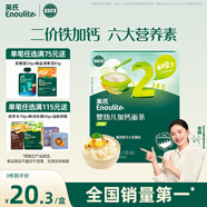 英氏嬰幼兒加鈣面條原味200g寶寶輔食掛面兒童面無(wú)添加食鹽早餐面食