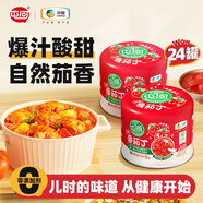 屯河 番茄丁203g*24整箱 中糧出品0添加劑新疆內(nèi)蒙番茄罐頭西紅柿塊
