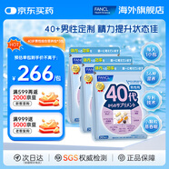 FANCL HealthScienceFANCL 綜合營養(yǎng)包 男士復合維生素 【男性40+歲*3包】周期裝90日量