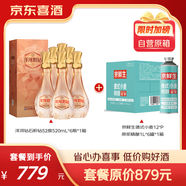 【宴席套餐】洋河粉鉆52度520ml*6瓶整箱裝*1箱+京鮮生德式小麥12°P原漿精釀啤酒1L*6罐*1箱