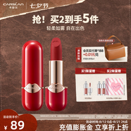 卡姿蘭（Carslan）粉悅木馬口紅禮盒霧吻唇膏滋潤持久顯色口紅唇膏七夕情人節(jié)禮物女 柔霧口紅R02 糖漬山楂（3.2g）