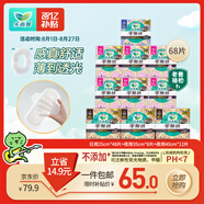 樂而雅花王零觸感日夜無憂超薄衛(wèi)生巾組合10包68片姨媽巾京東自營新國標(biāo)