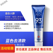 麥迪安牙膏愛茉莉牙膏93去牙麥迪安86牙膏升級 藍色去漬款120gx1支