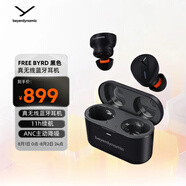 拜雅（beyerdynamic）費(fèi)蘭朵 FREE BYRD 真無線主動降噪藍(lán)牙耳機(jī)音樂入耳式 安卓蘋果通用 藍(lán)牙5.2 黑色
