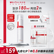 薇諾娜（WINONA）特護(hù)精華水 爽膚水修護(hù)保濕舒緩男女士生日禮物七夕情人節(jié)禮物 【新升級(jí)】120ml特護(hù)精華水