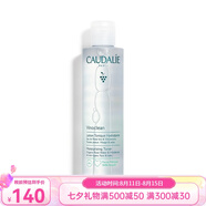 歐緹麗（Caudalie）保濕噴霧/爽膚水 七夕送禮 葡萄保濕爽膚水 200ml