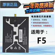金立（Gionee）適用金立F5/L手機(jī)電板金立F6L原裝電池GN5007電池BL-N4000C電板 F5/F5L一塊電池(原封裝)+工具