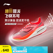 李寧飛電5 Challenger丨跑鞋男鞋全掌碳板beng絲輕量透氣競速比賽鞋 熒光果紅-7 44